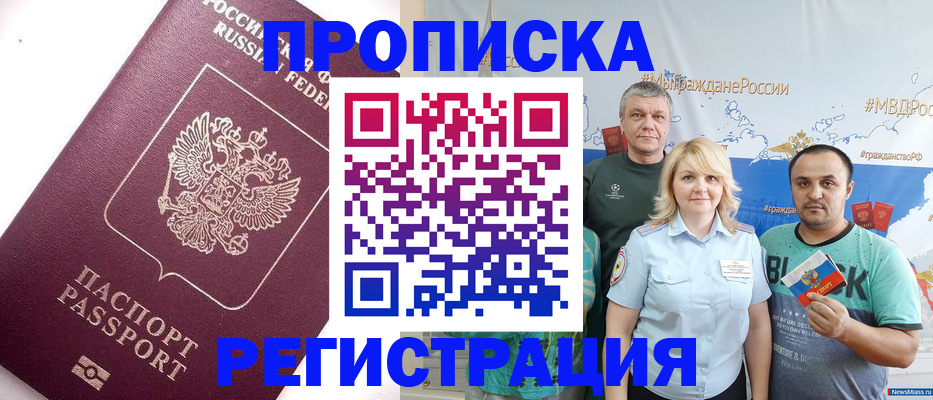 временная регистрация адрес в Ахтубинске