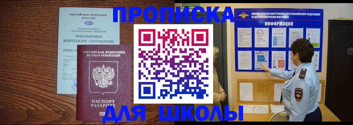 прописка поиск в Ахтубинске