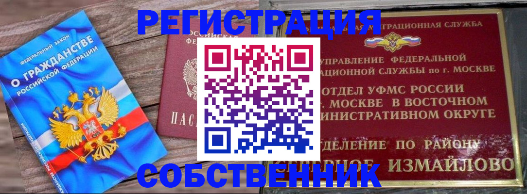временная регистрация гарантия в Ахтубинске