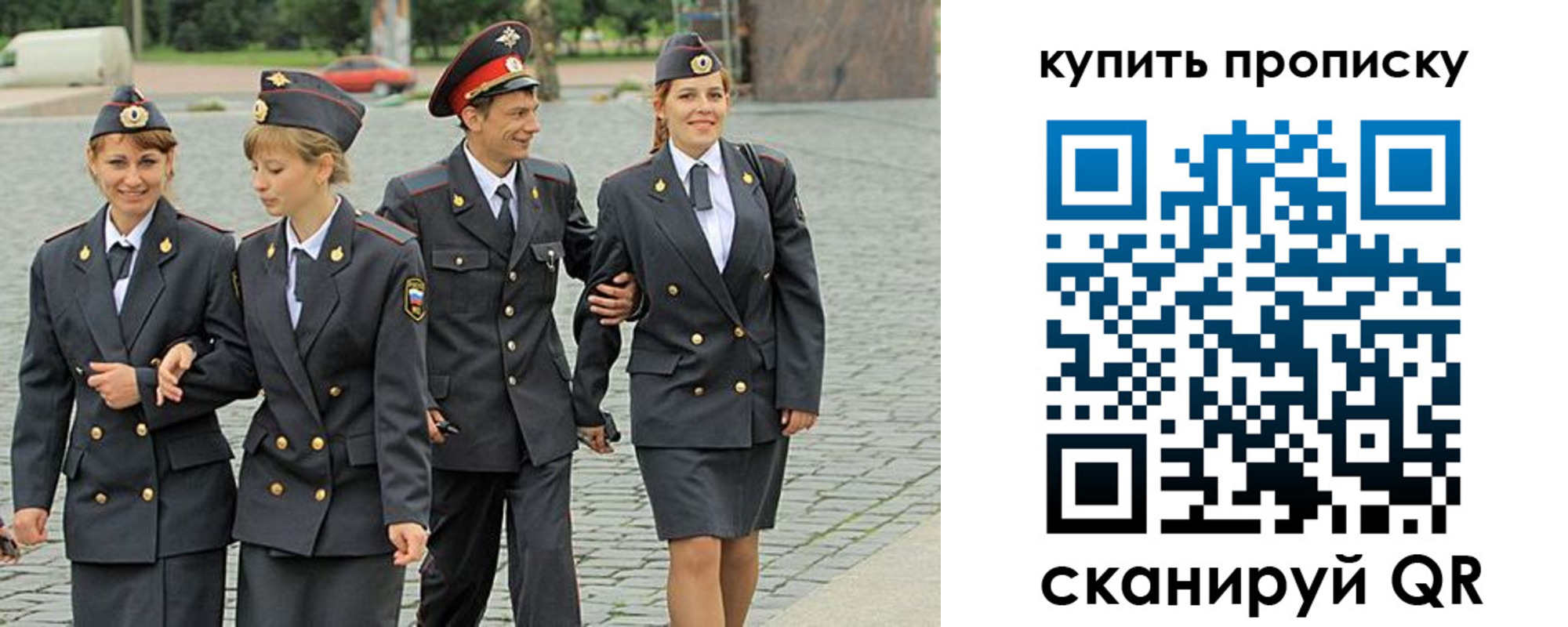 купить прописку в Ахтубинске