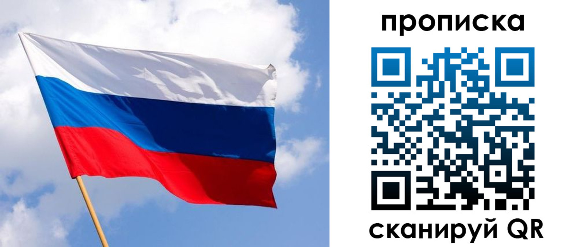 временная регистрация собственник в Ахтубинске