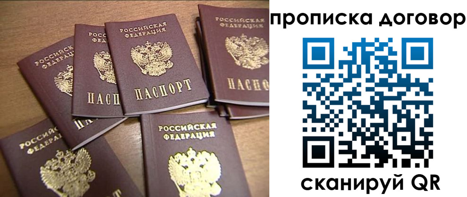 временная регистрация для школы в Ахтубинске
