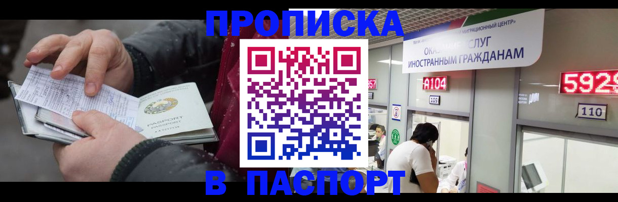 прописка гарантия в Ахтубинске