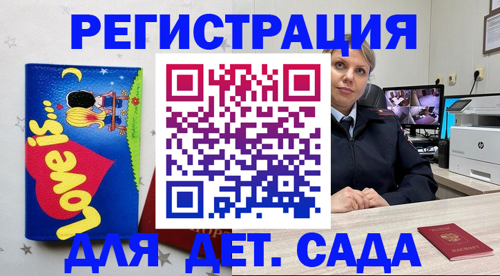 прописка законно в Ахтубинске