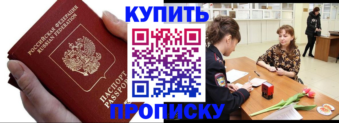 временная регистрация адрес в Ахтубинске